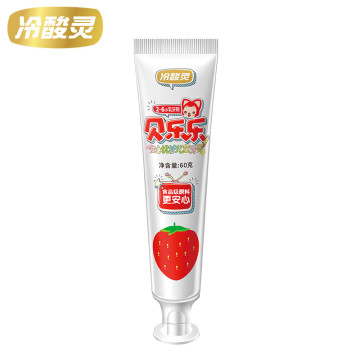冷酸灵 食品级儿童草莓味牙膏套装强健牙釉质包邮送牙刷套装