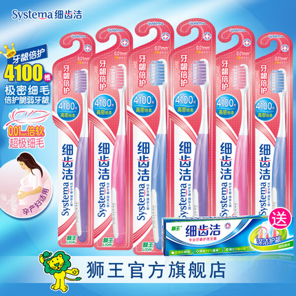 狮王 细齿洁牙龈倍护软毛牙刷6支 孕妇月子适用 进口细毛防出血