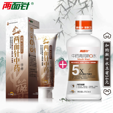 两面针缓解牙龈肿痛出血中草药牙痛止血清火草本抗炎抗敏牙膏110g