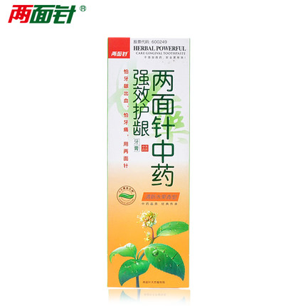 两面针中药强效护龈牙膏140g 牙龈护理 牙龈止血