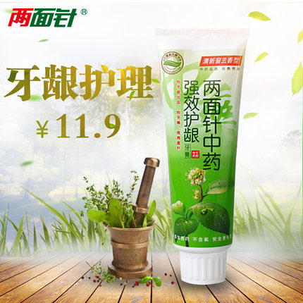 两面针中药强效护龈牙膏140g 牙龈护理 牙龈止血